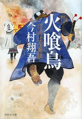青苹果影视科幻机甲番剧机械花火海报