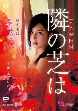 青苹果影视悬疑科幻电影回声实验海报